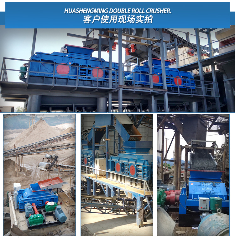 選礦破碎 華盛銘對輥制砂機(jī) 河南對輥破碎機(jī)實力廠家 液壓對輥制砂機(jī)生產(chǎn)廠家